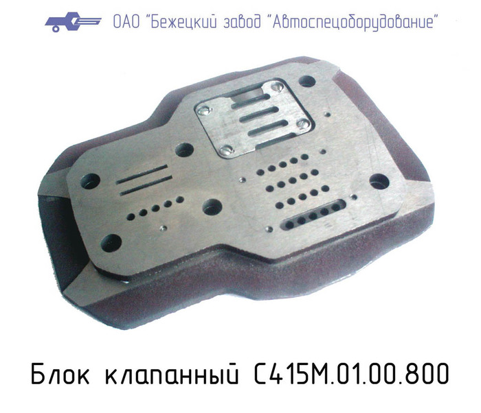 Блок клапанный С415М.01.00.800 в Темрюке