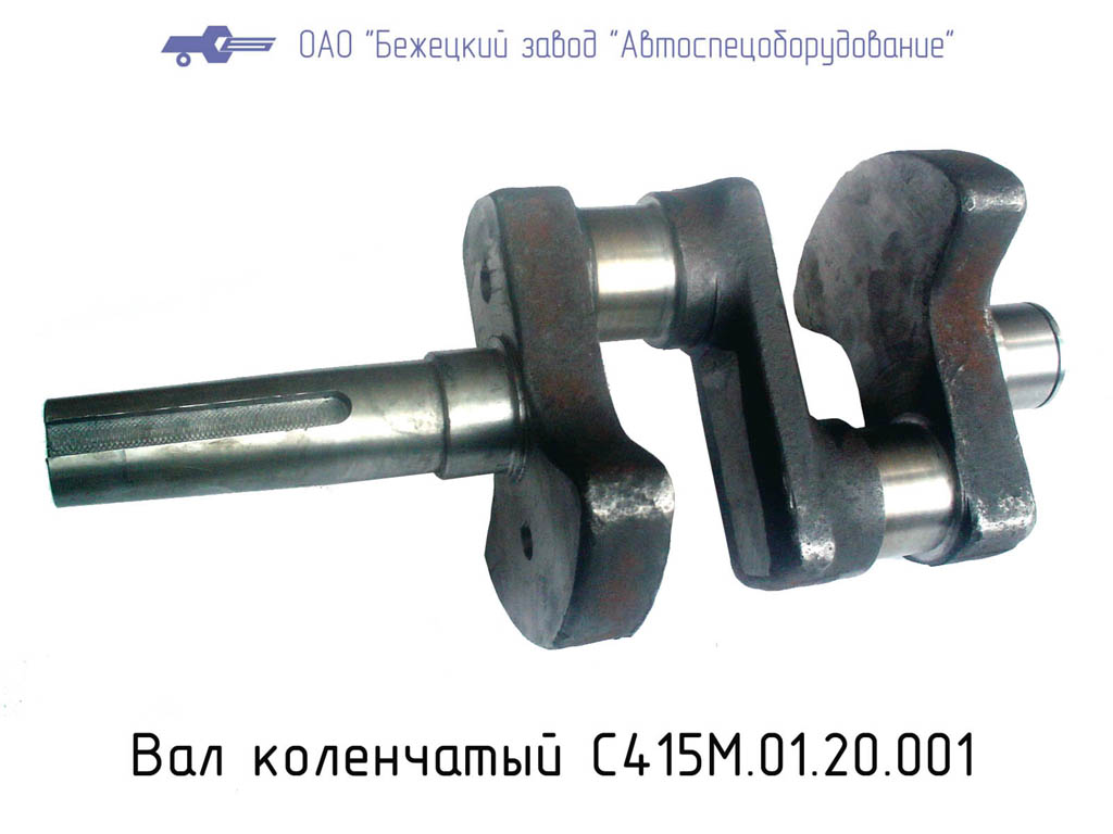 Вал коленчатый С415М.01.20.001 в Темрюке