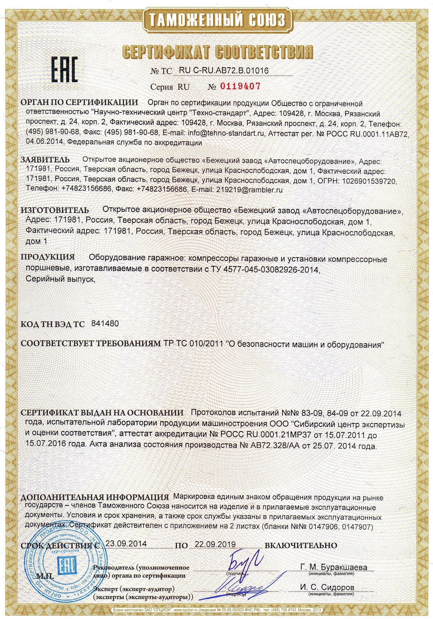 Компрессор С415М в Темрюке